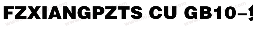 FZXIANGPZTS CU GB10字体转换